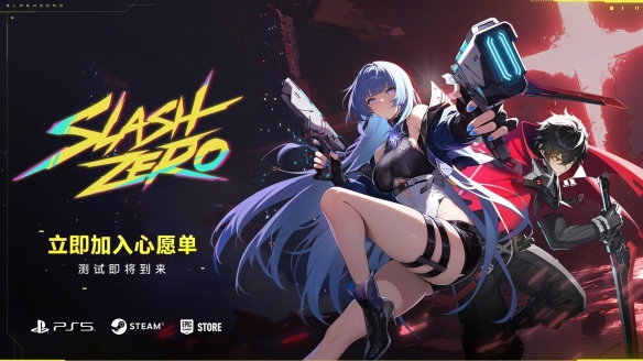 战斗风暴来袭 《SlashZero》高燃3D动漫风重塑肉鸽战场